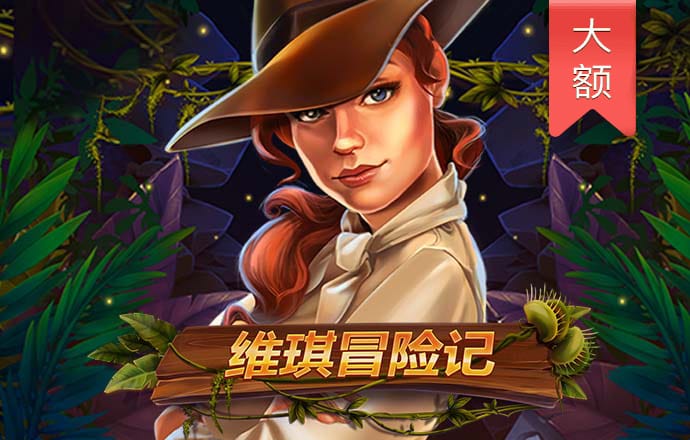 超黄金街霸2